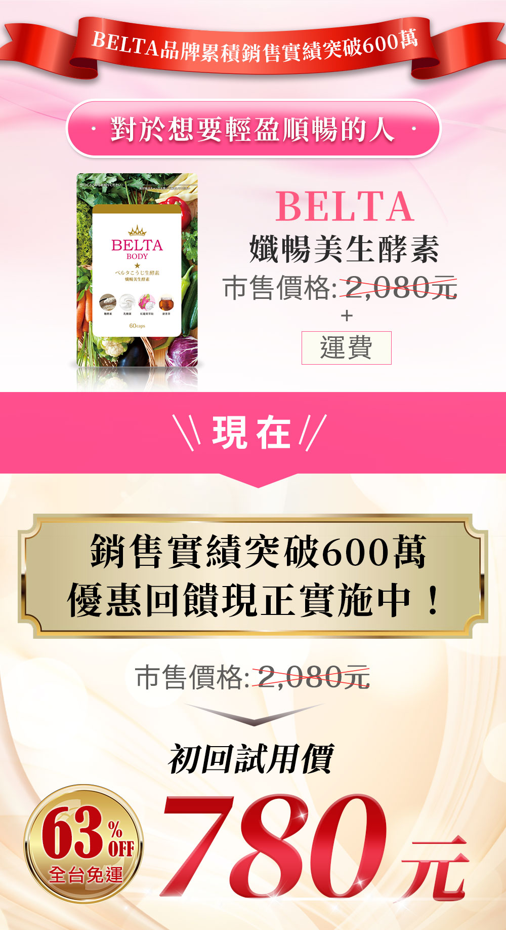 onsale