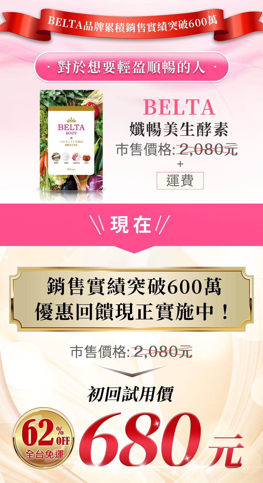 onsale