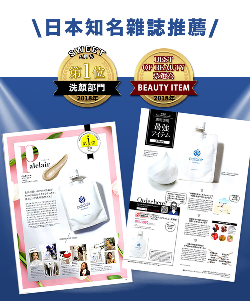 日本知名雜誌推薦
