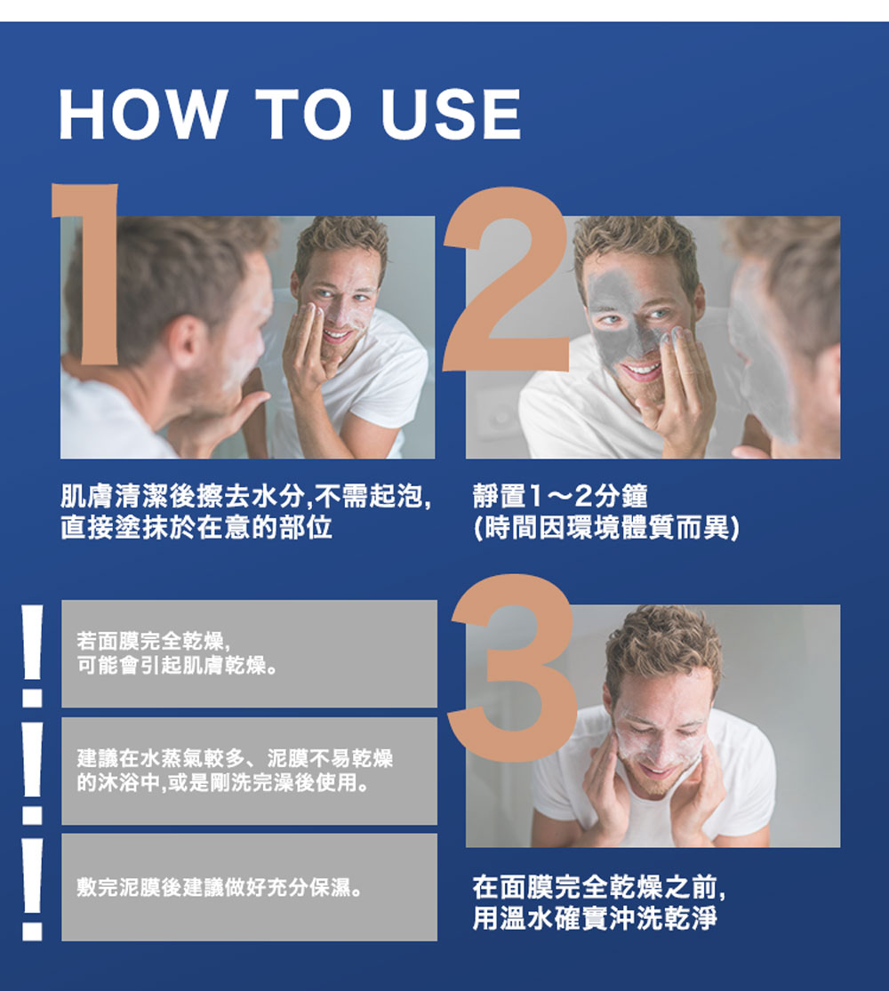 如何使用潔顏泥