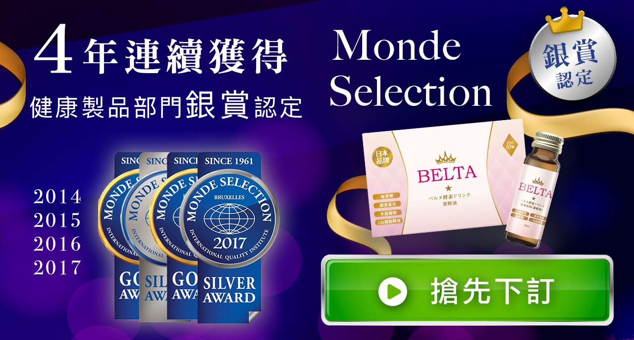 ”Monde-award”